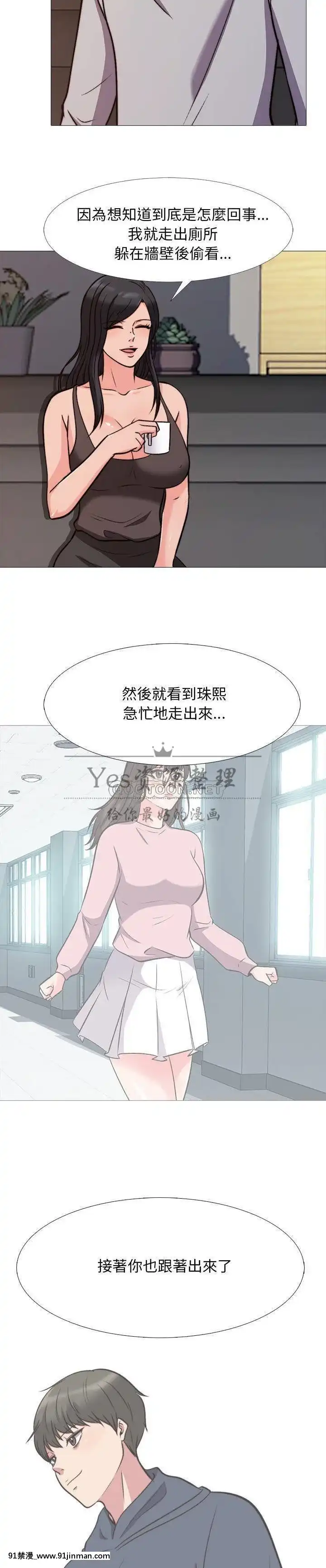 女教授的秘密1-55話[總裁 h漫]