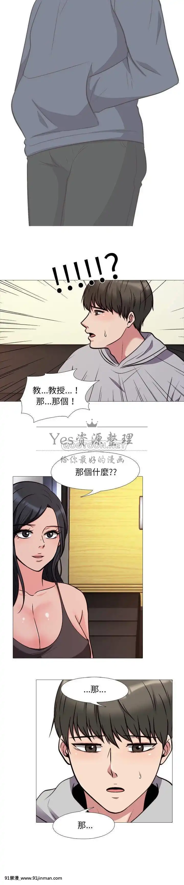 女教授的秘密1-55話[總裁 h漫]