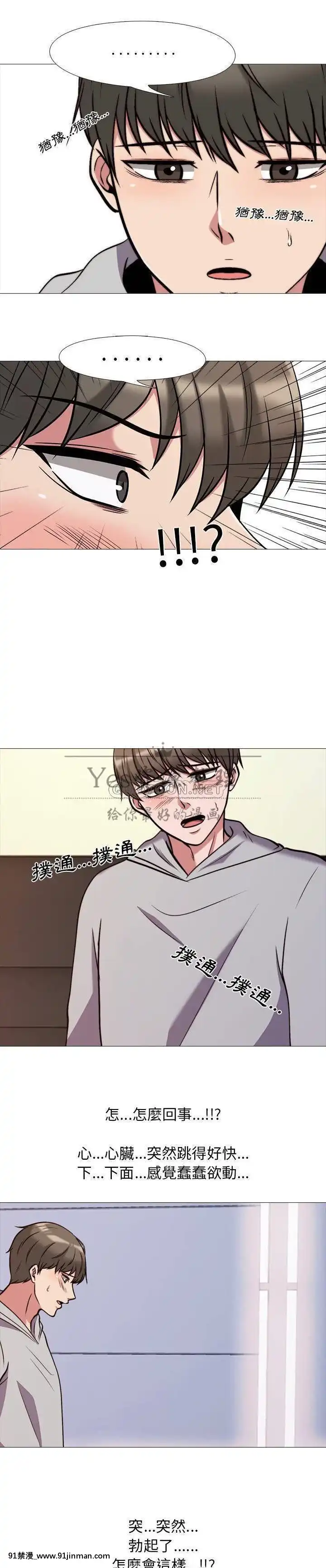 女教授的秘密1-55話[總裁 h漫]
