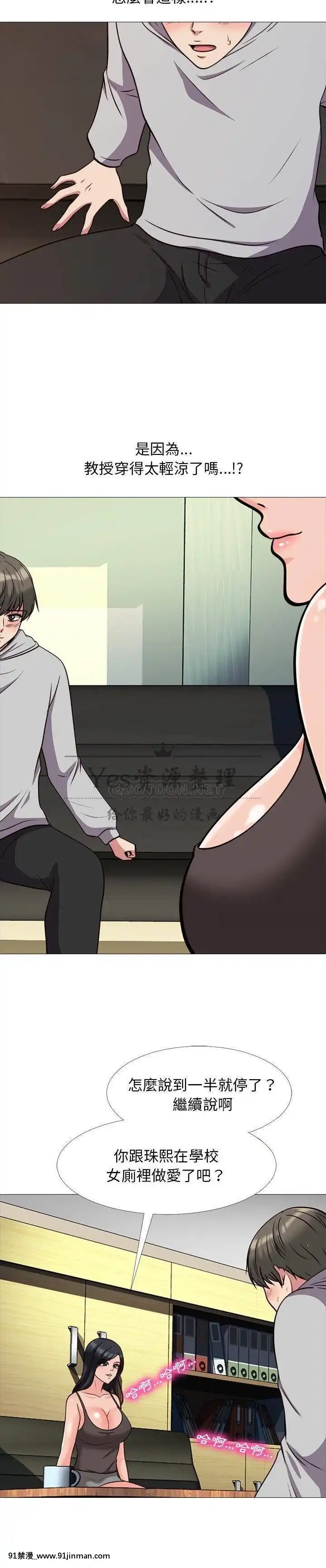 女教授的秘密1-55話[總裁 h漫]
