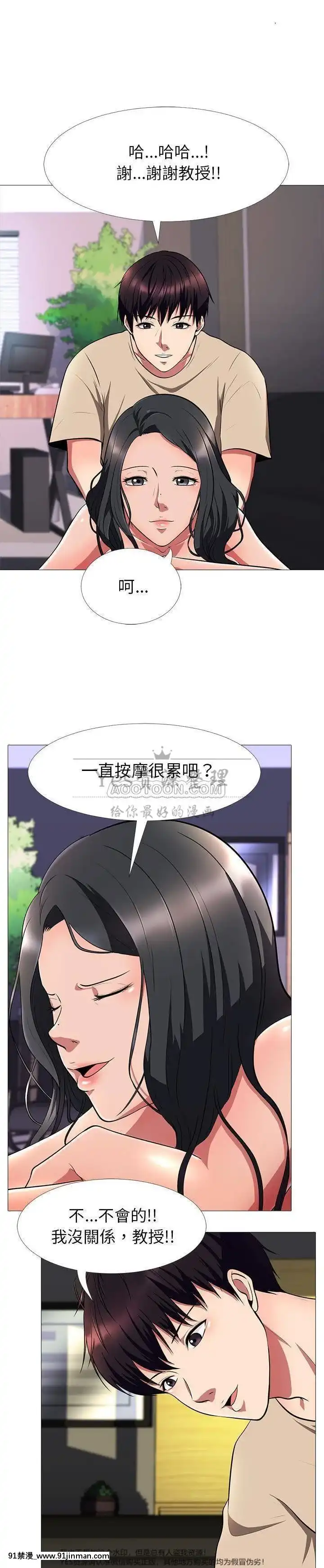 女教授的秘密1-55話[總裁 h漫]