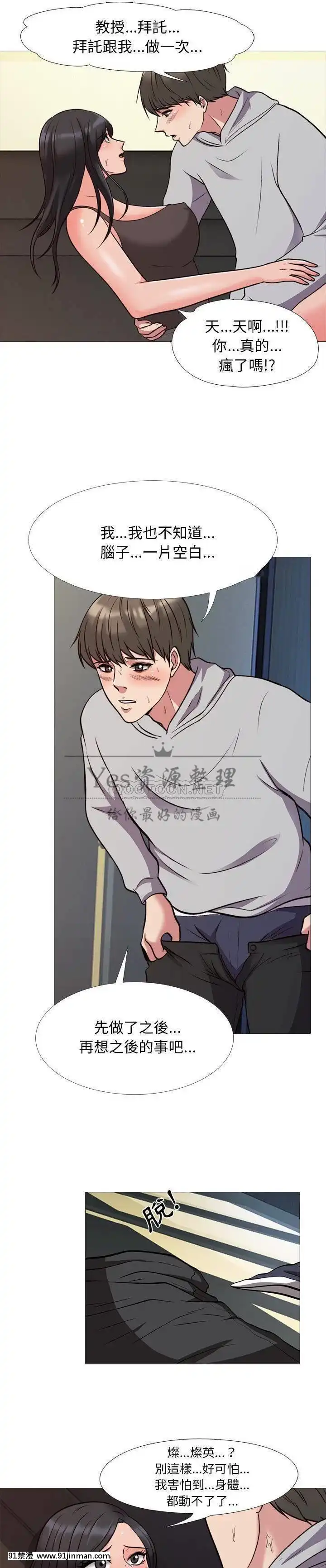 女教授的秘密1-55話[總裁 h漫]