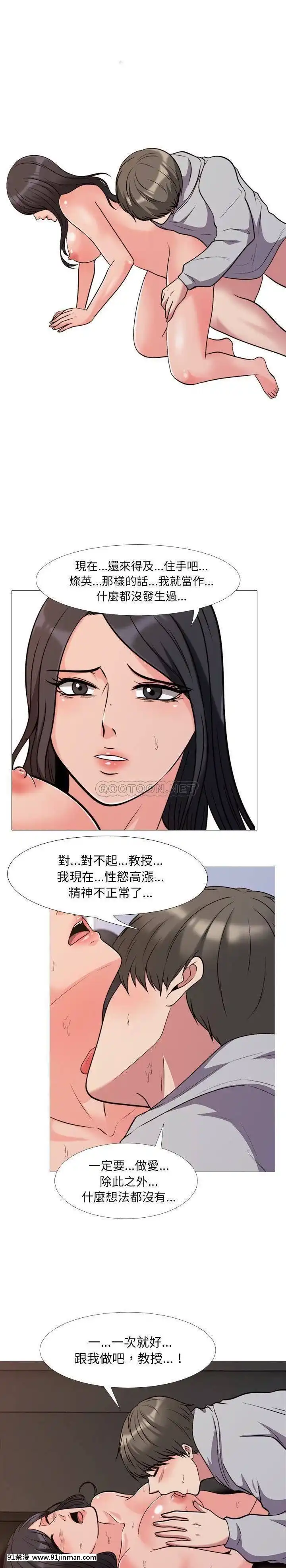 女教授的秘密1-55話[總裁 h漫]