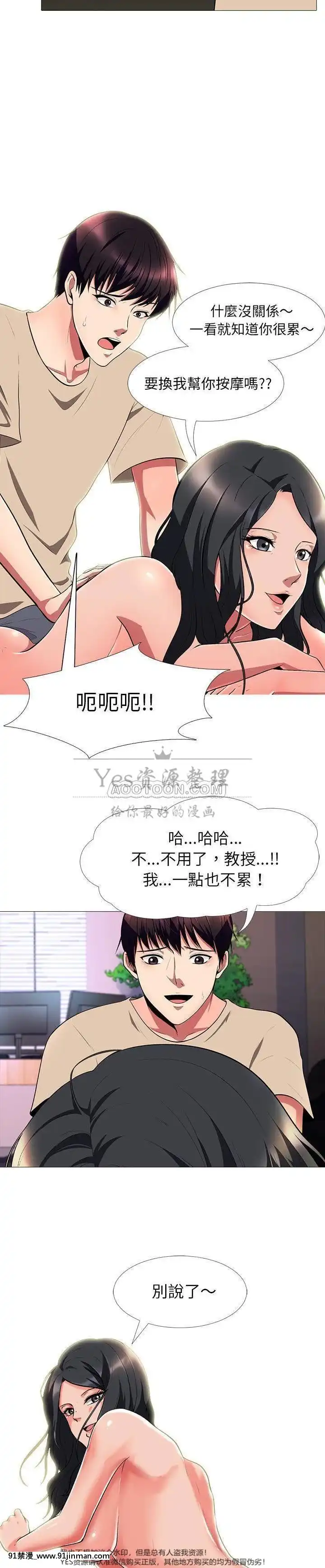 女教授的秘密1-55話[總裁 h漫]