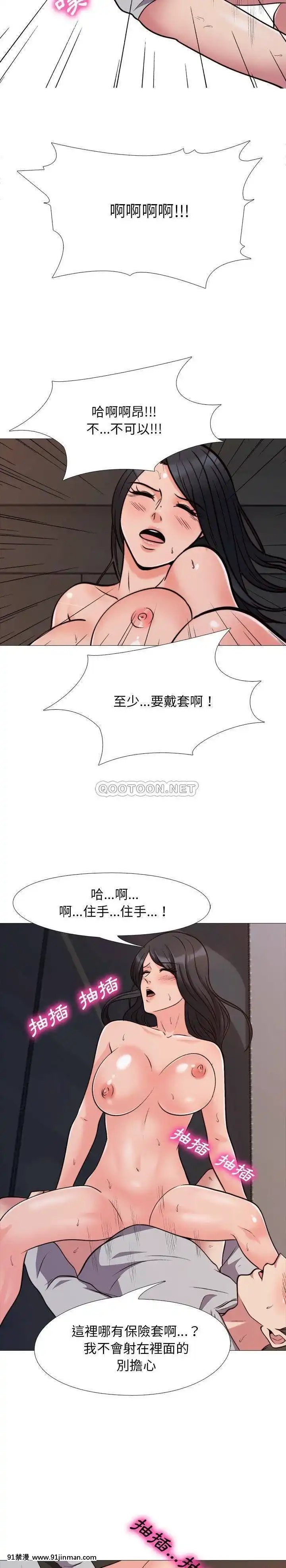 女教授的秘密1-55話[總裁 h漫]