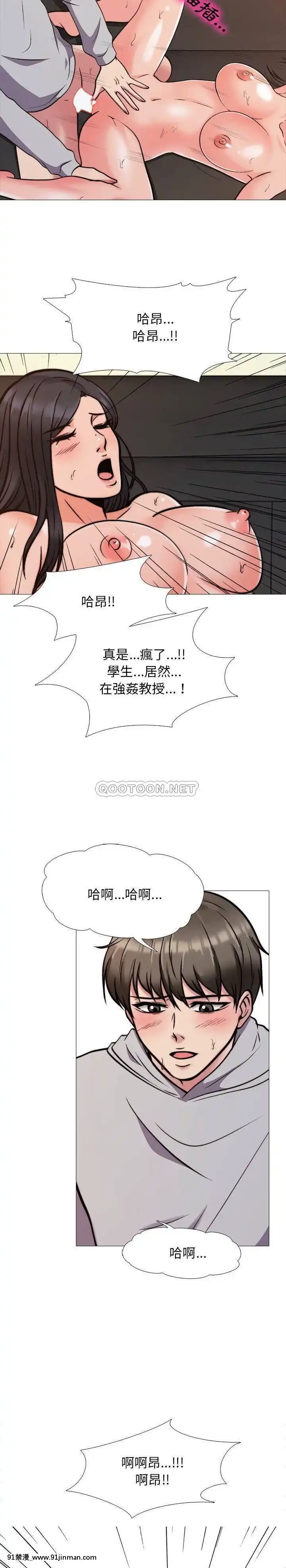 女教授的秘密1-55話[總裁 h漫]