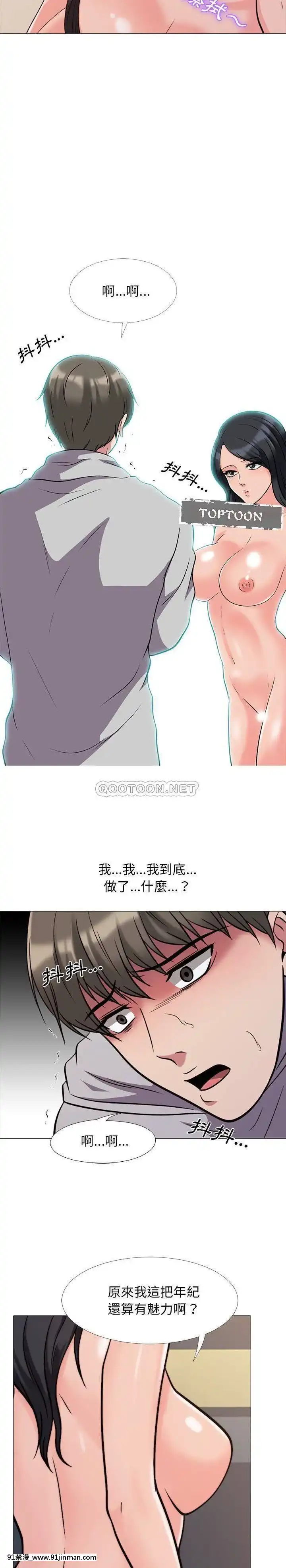 女教授的秘密1-55話[總裁 h漫]