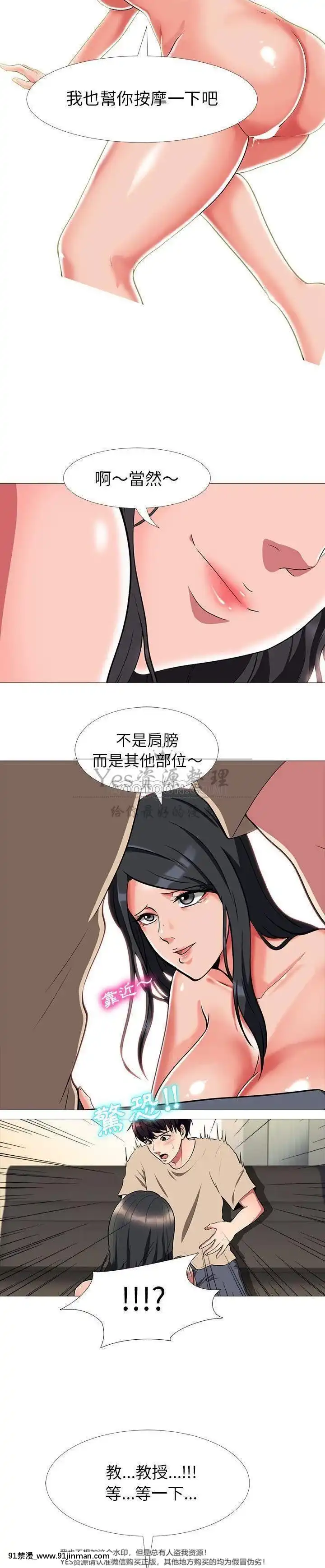 女教授的秘密1-55話[總裁 h漫]