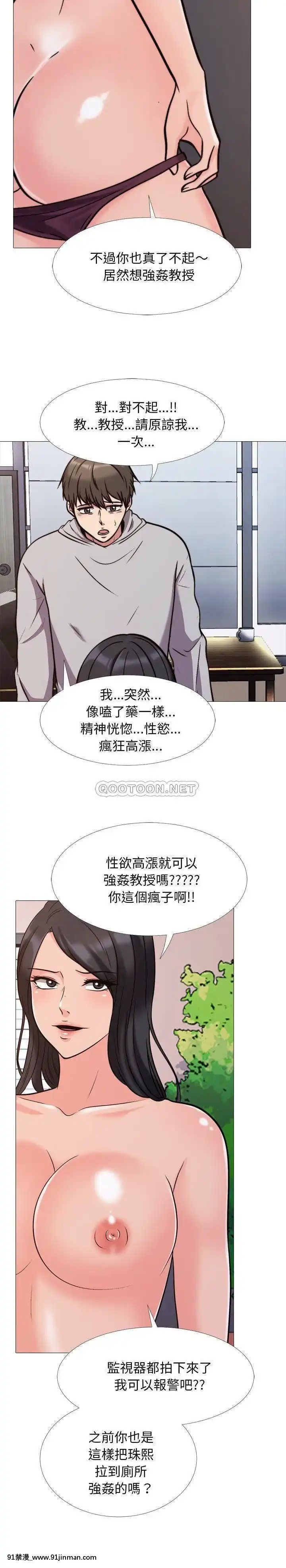 女教授的秘密1-55話[總裁 h漫]