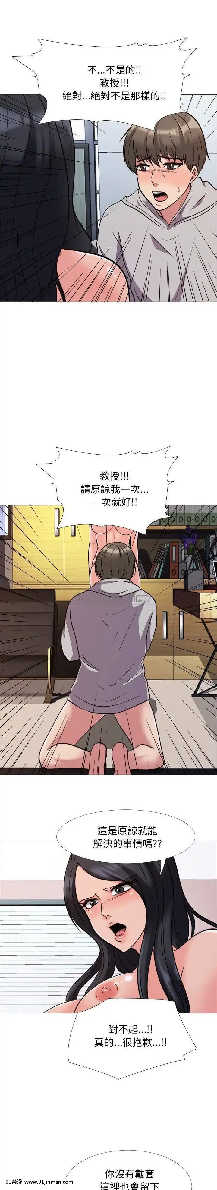 女教授的秘密1-55話[總裁 h漫]