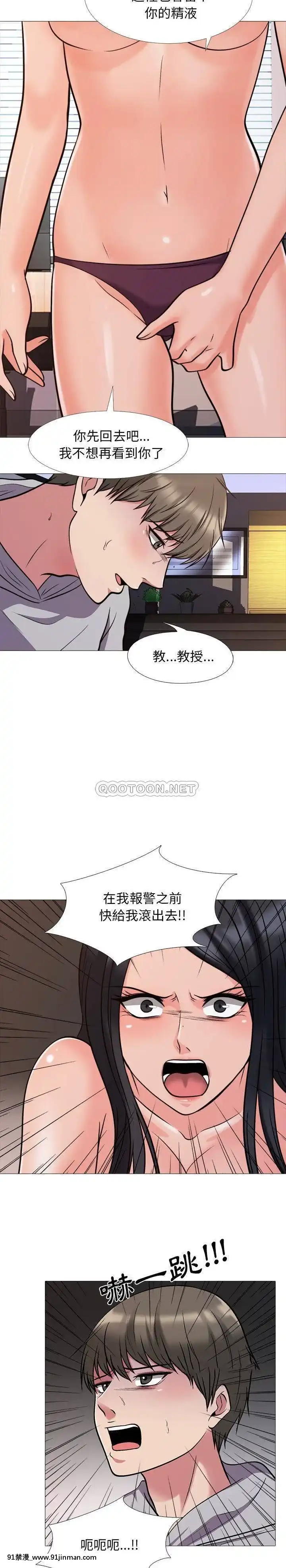 女教授的秘密1-55話[總裁 h漫]