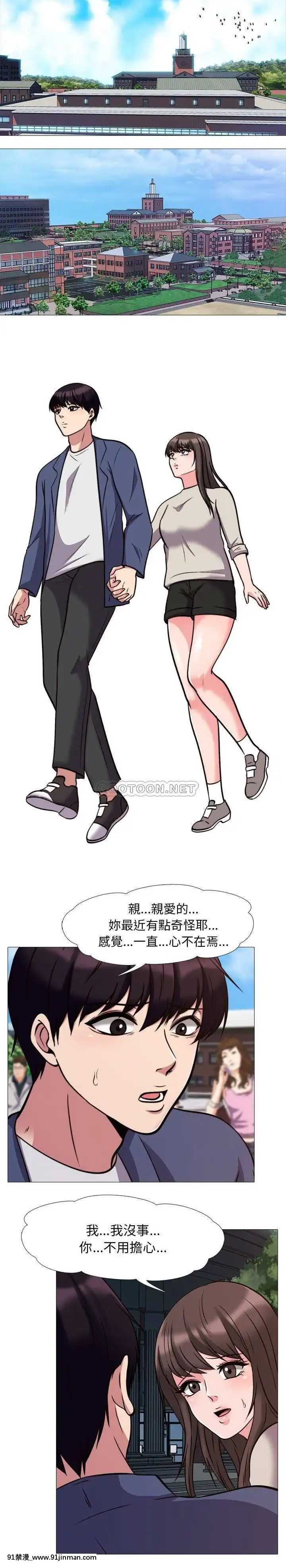 女教授的秘密1-55話[總裁 h漫]
