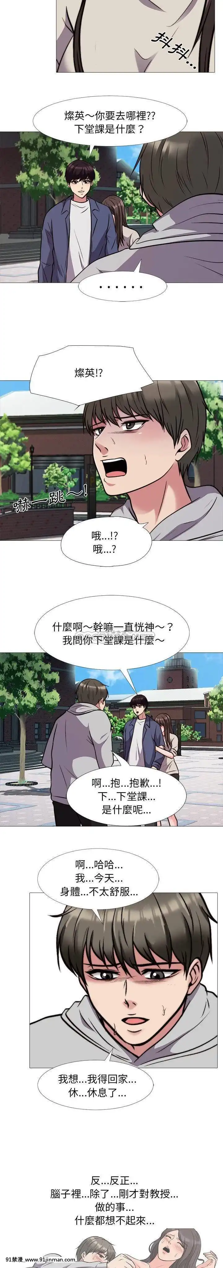女教授的秘密1-55話[總裁 h漫]
