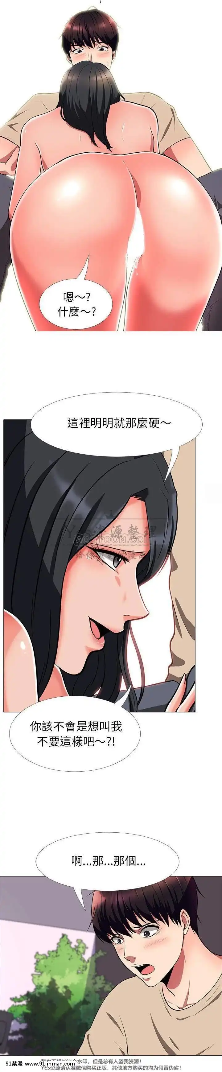 女教授的秘密1-55話[總裁 h漫]