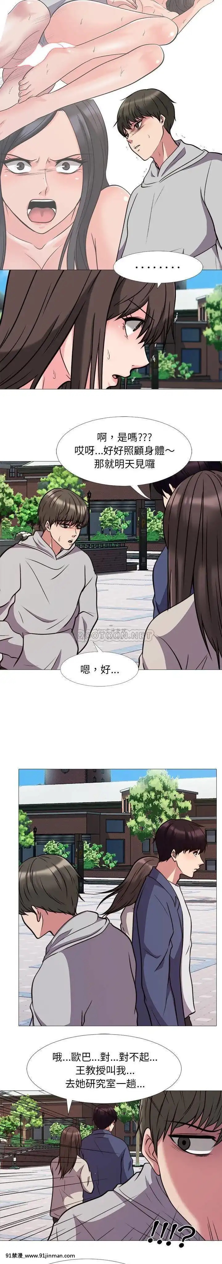 女教授的秘密1-55話[總裁 h漫]