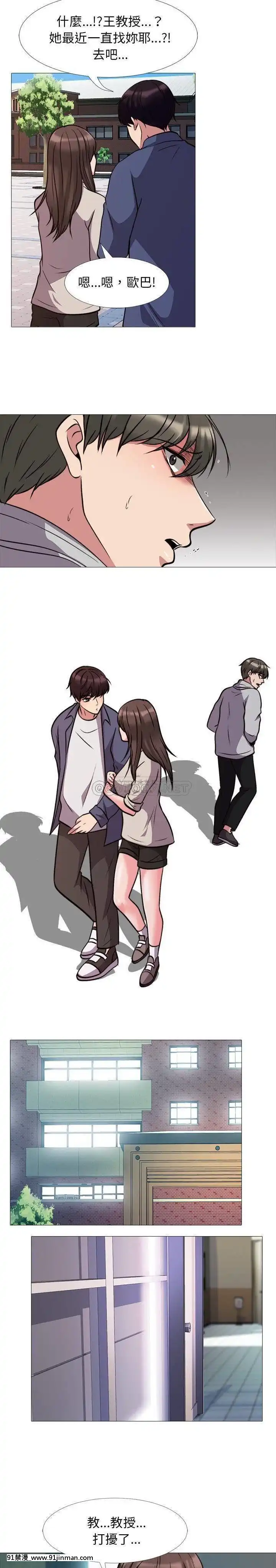 女教授的秘密1-55話[總裁 h漫]