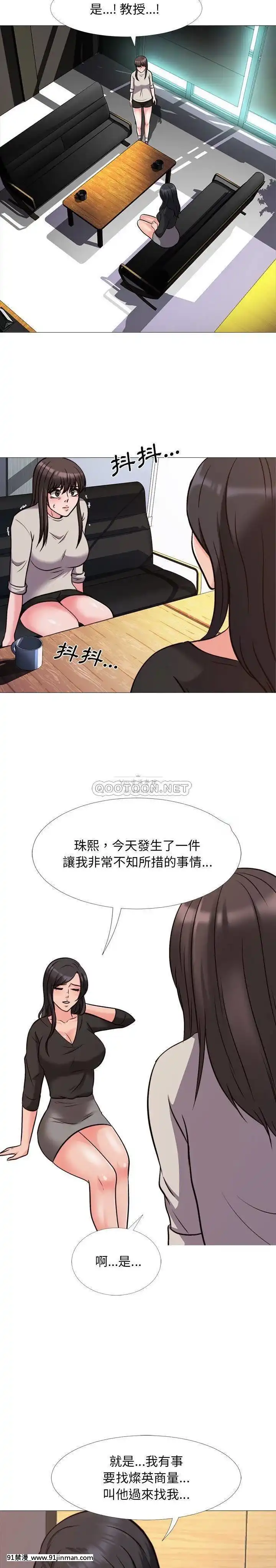 女教授的秘密1-55話[總裁 h漫]