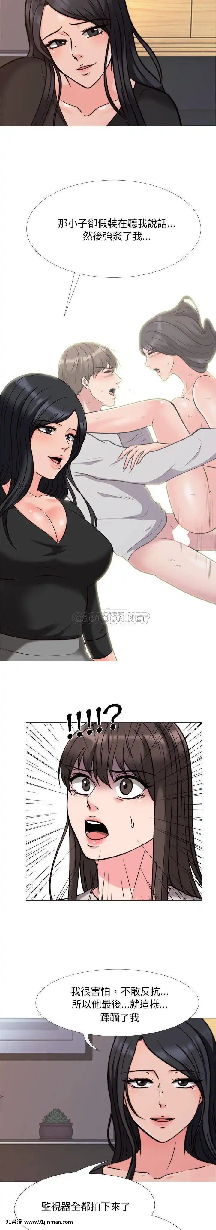 女教授的秘密1-55話[總裁 h漫]