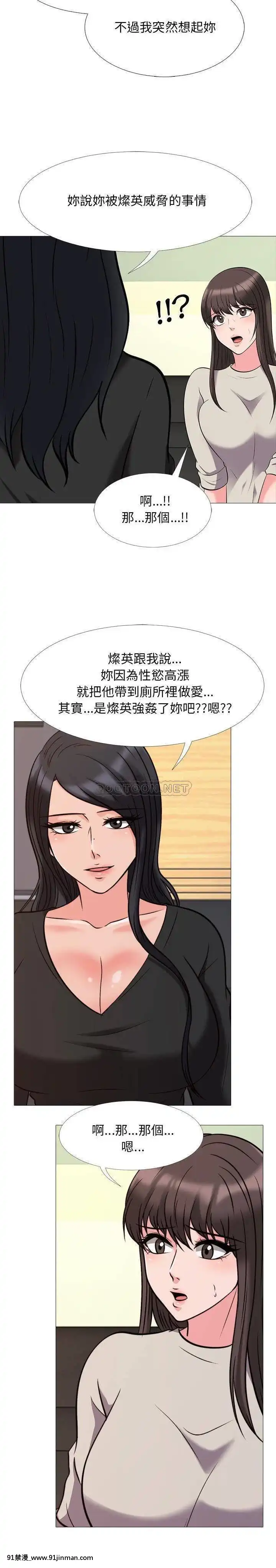 女教授的秘密1-55話[總裁 h漫]