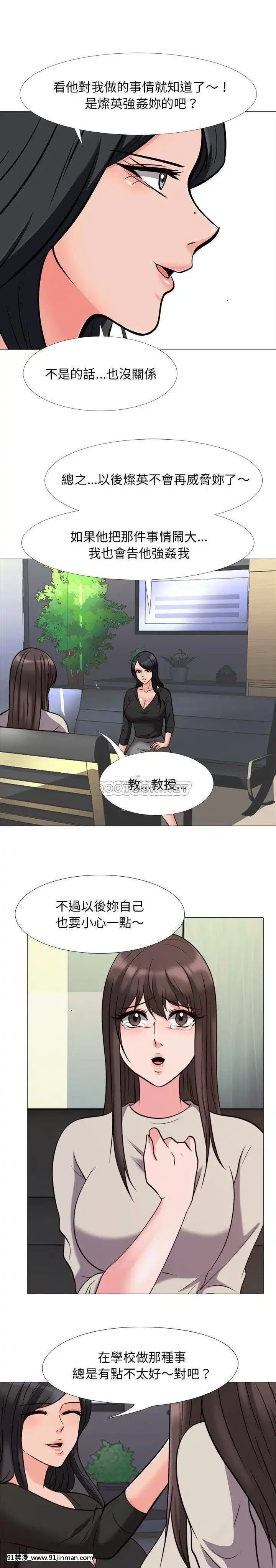女教授的秘密1-55話[總裁 h漫]