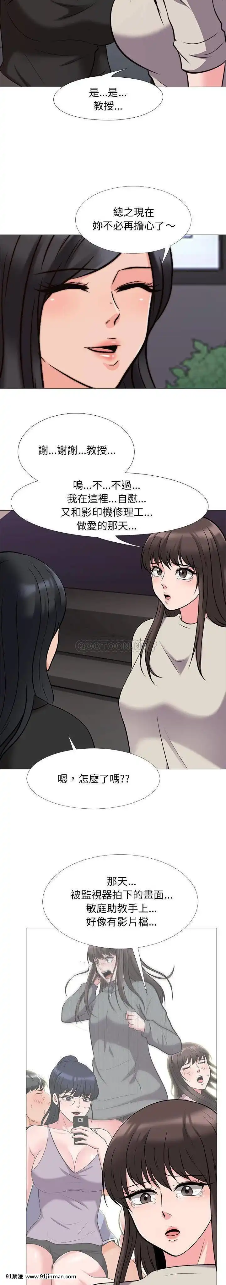 女教授的秘密1-55話[總裁 h漫]