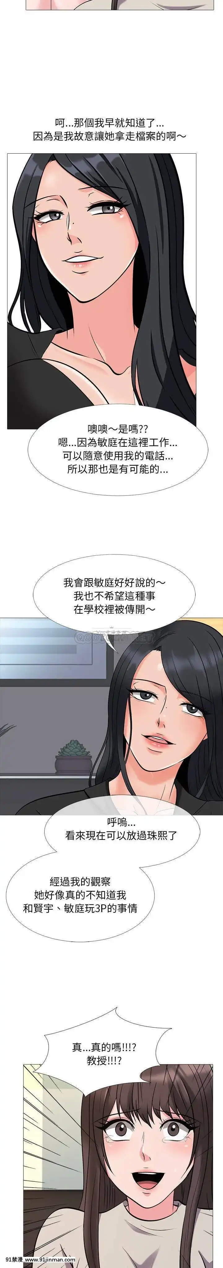 女教授的秘密1-55話[總裁 h漫]