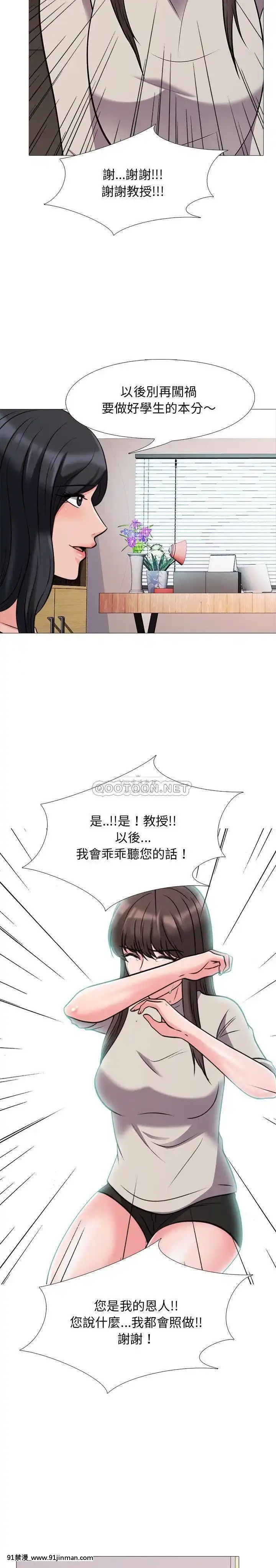 女教授的秘密1-55話[總裁 h漫]