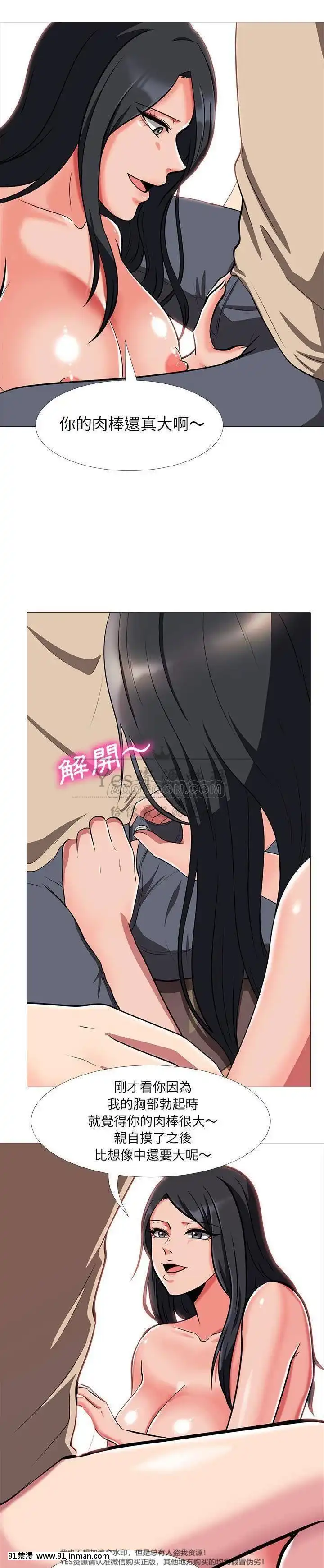 女教授的秘密1-55話[總裁 h漫]