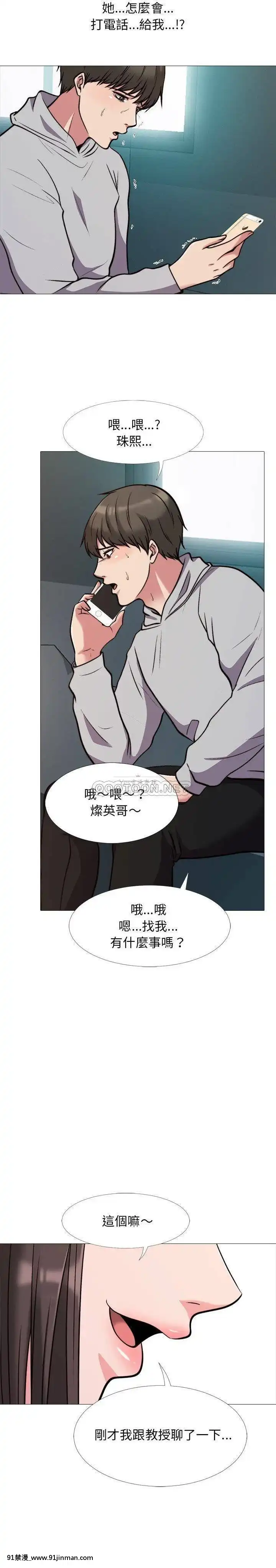 女教授的秘密1-55話[總裁 h漫]