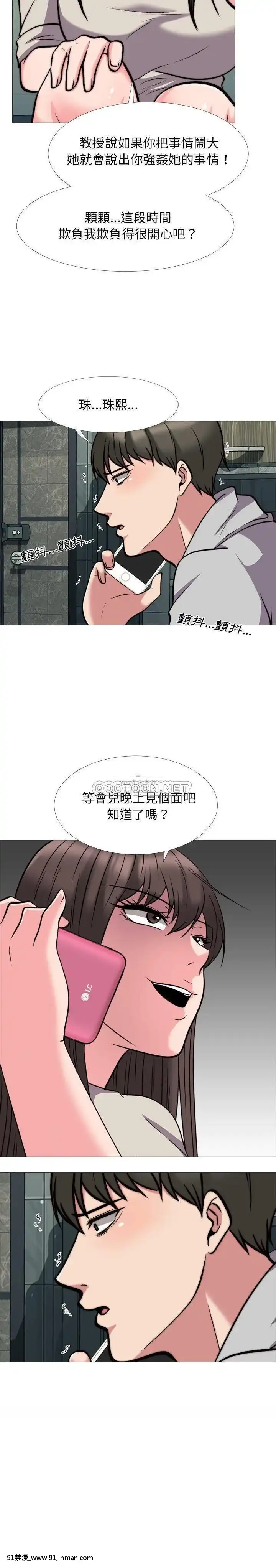 女教授的秘密1-55話[總裁 h漫]