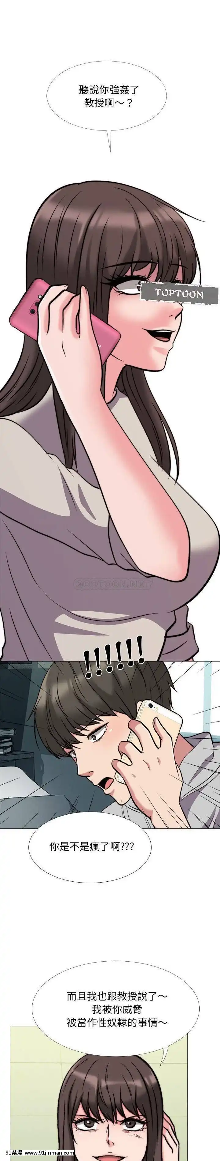 女教授的秘密1-55話[總裁 h漫]