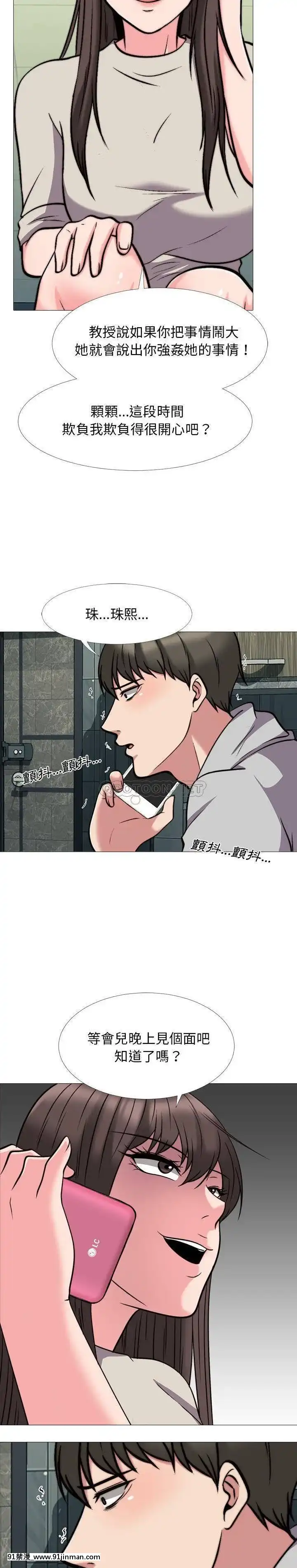女教授的秘密1-55話[總裁 h漫]