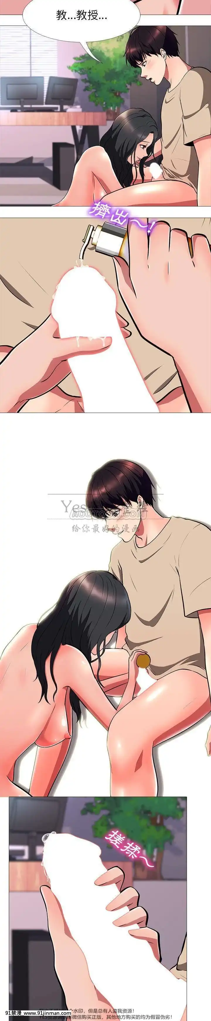 女教授的秘密1-55話[總裁 h漫]
