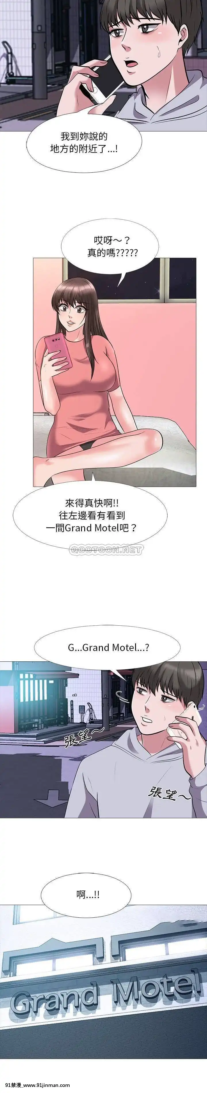 女教授的秘密1-55話[總裁 h漫]