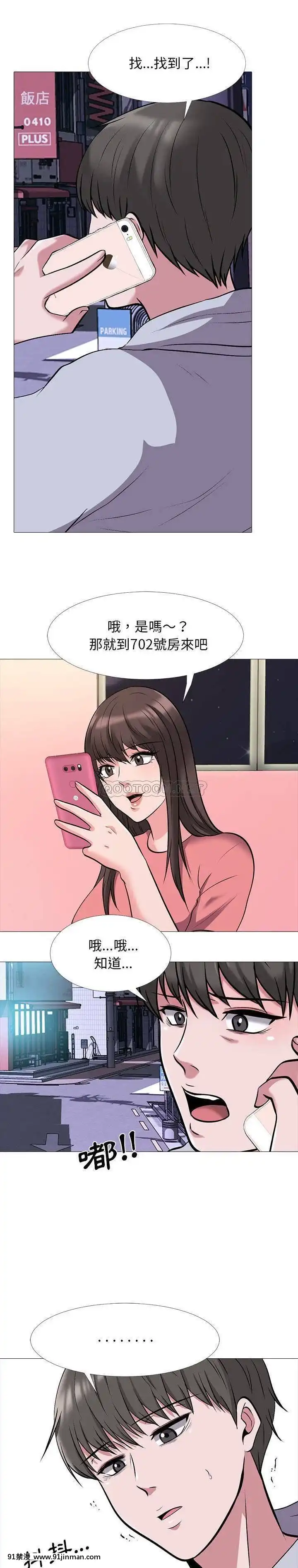 女教授的秘密1-55話[總裁 h漫]