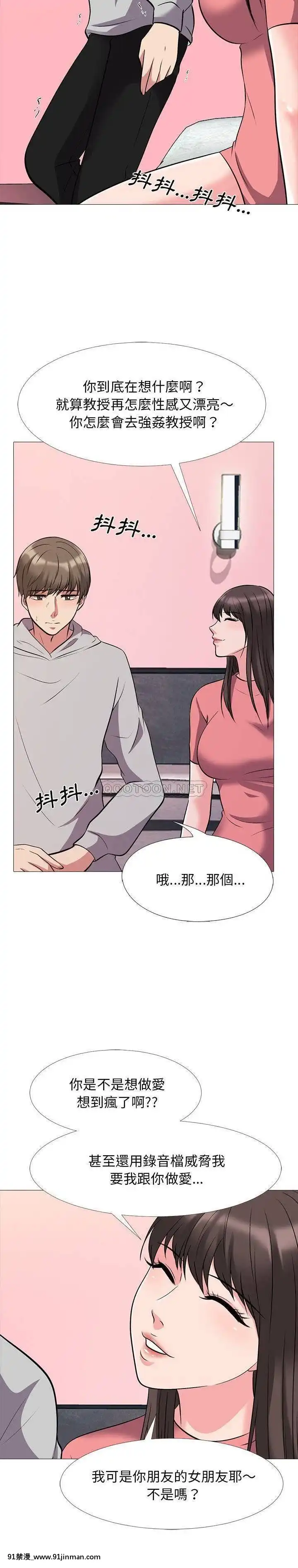 女教授的秘密1-55話[總裁 h漫]