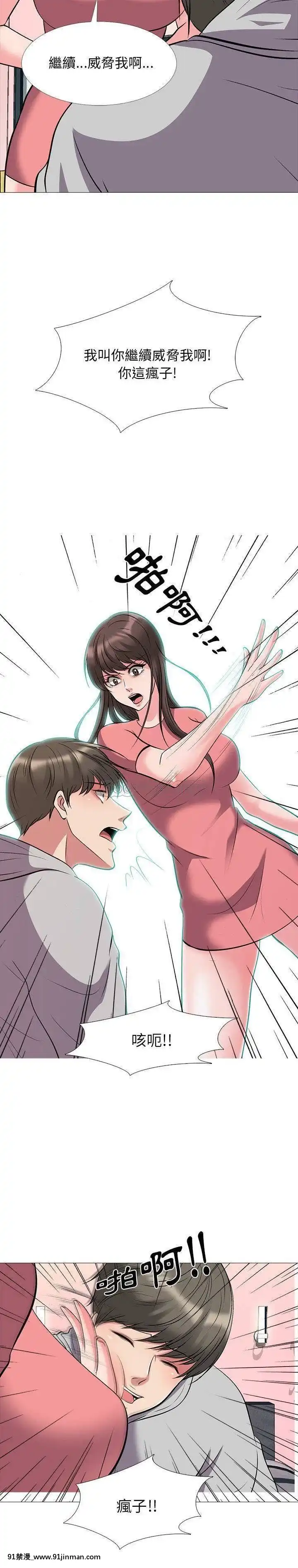 女教授的秘密1-55話[總裁 h漫]