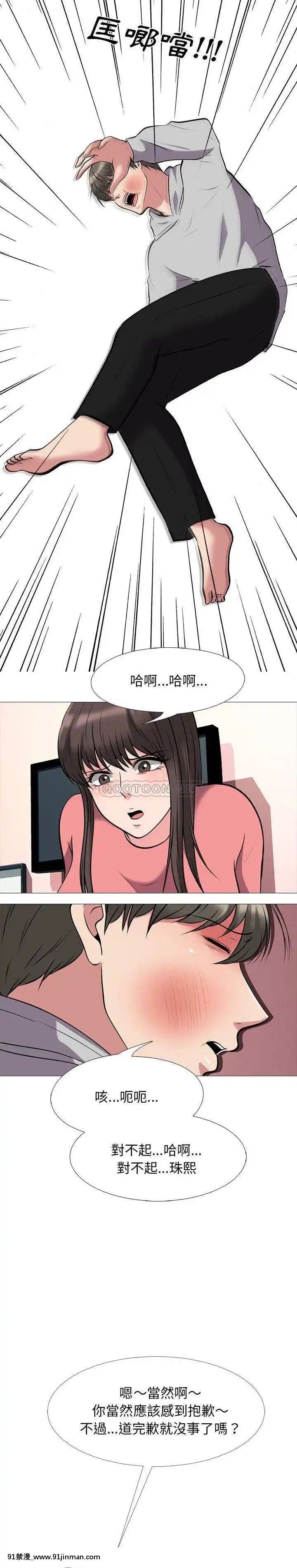 女教授的秘密1-55話[總裁 h漫]