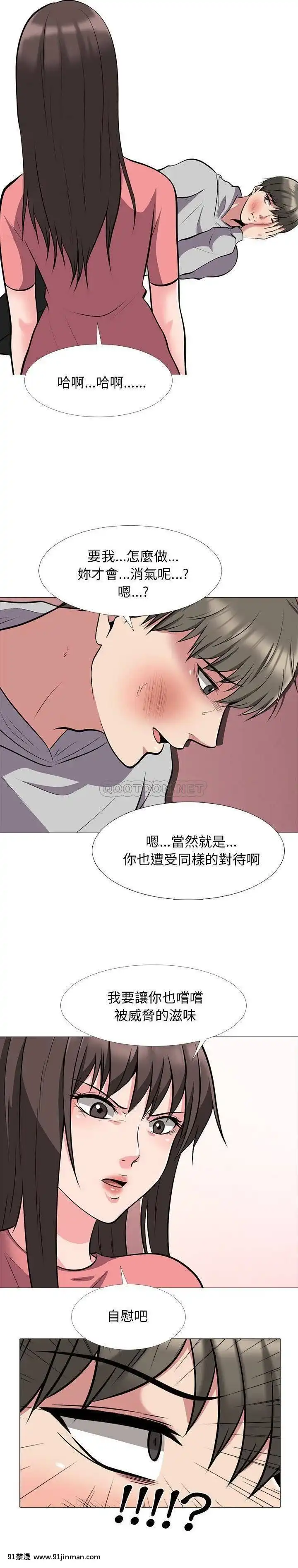 女教授的秘密1-55話[總裁 h漫]