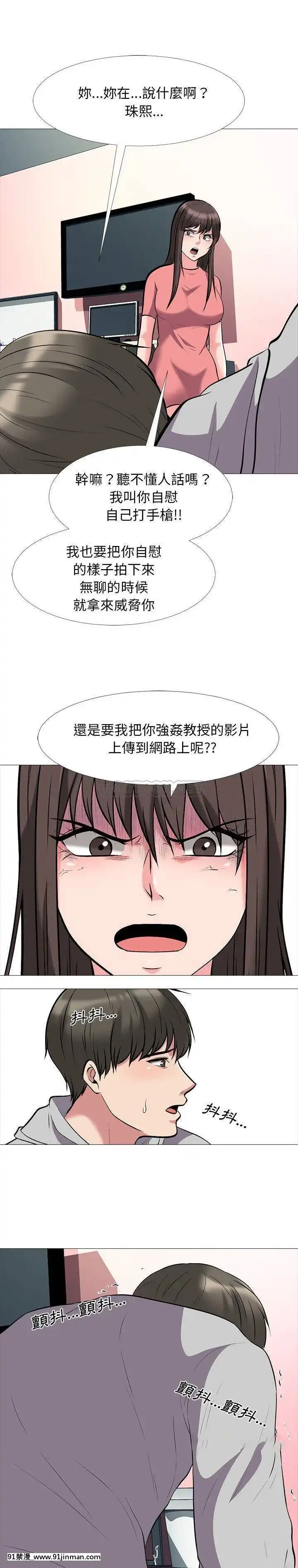 女教授的秘密1-55話[總裁 h漫]