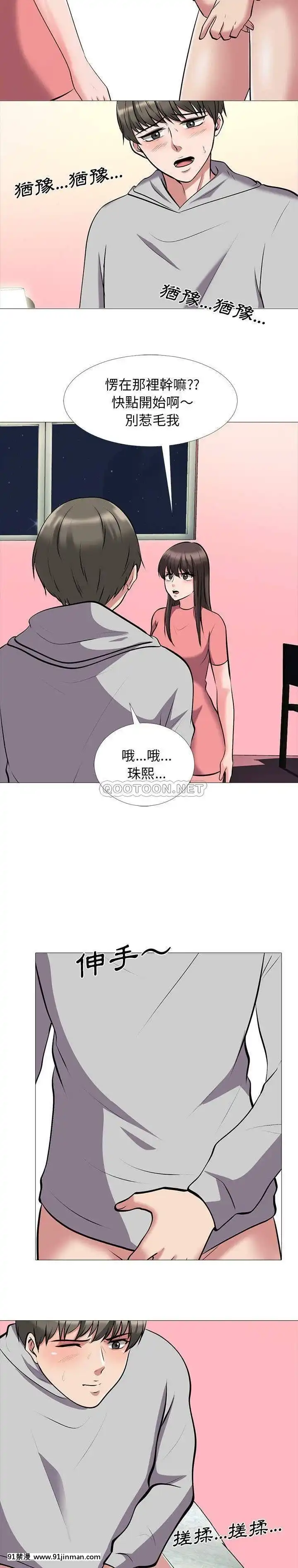 女教授的秘密1-55話[總裁 h漫]