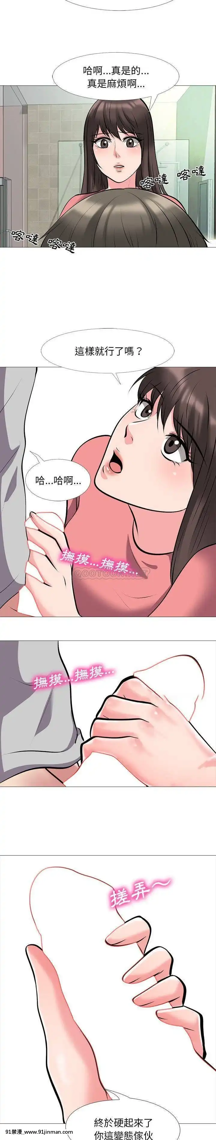 女教授的秘密1-55話[總裁 h漫]