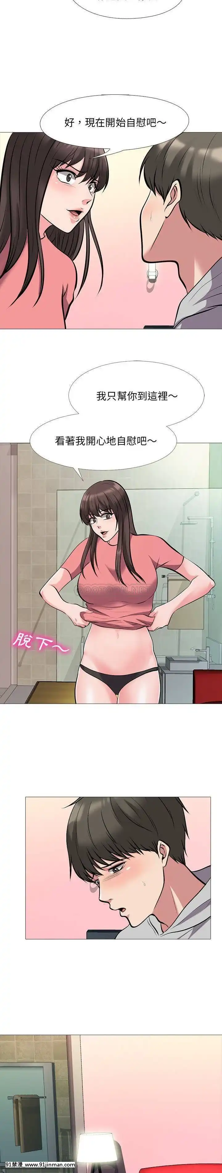 女教授的秘密1-55話[總裁 h漫]