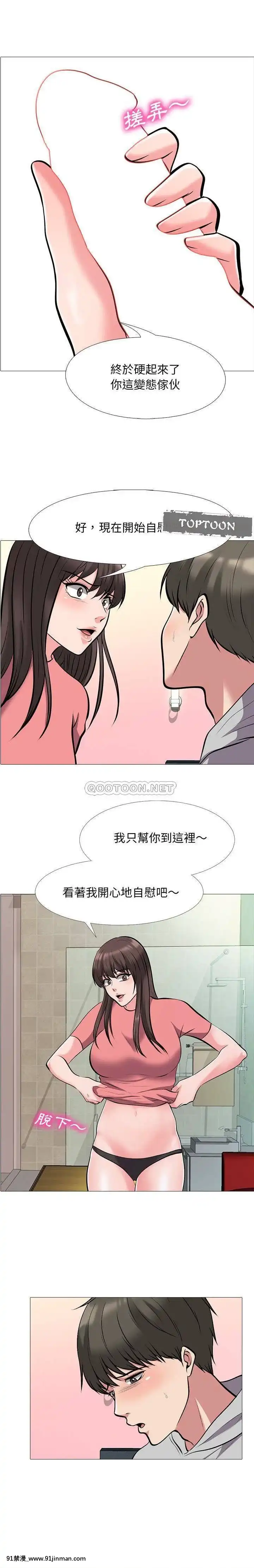 女教授的秘密1-55話[總裁 h漫]