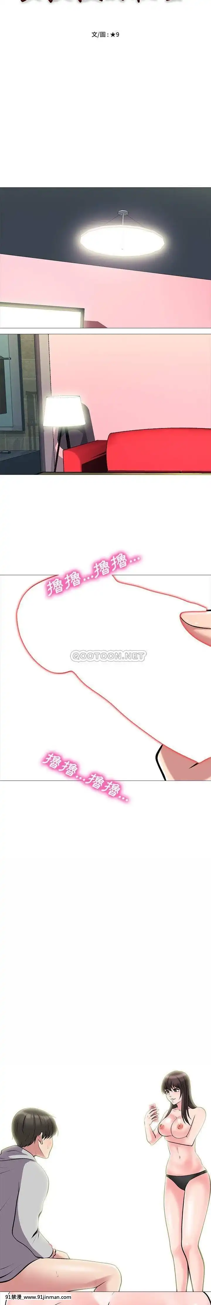 女教授的秘密1-55話[總裁 h漫]