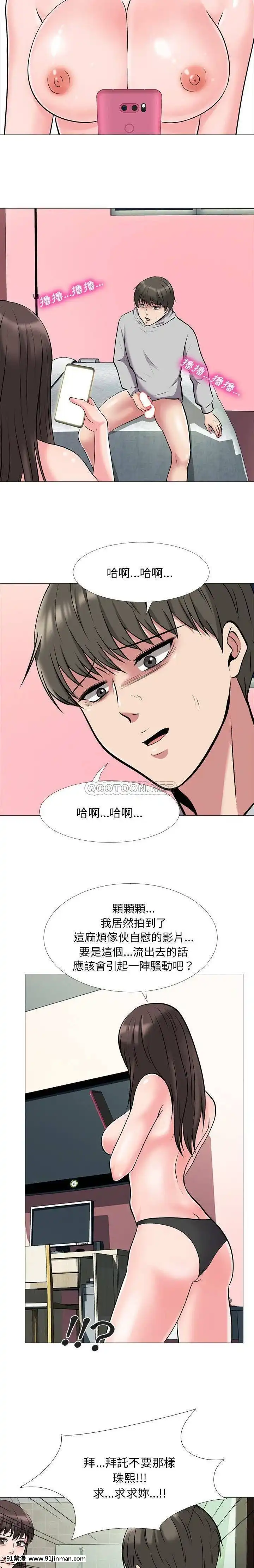 女教授的秘密1-55話[總裁 h漫]