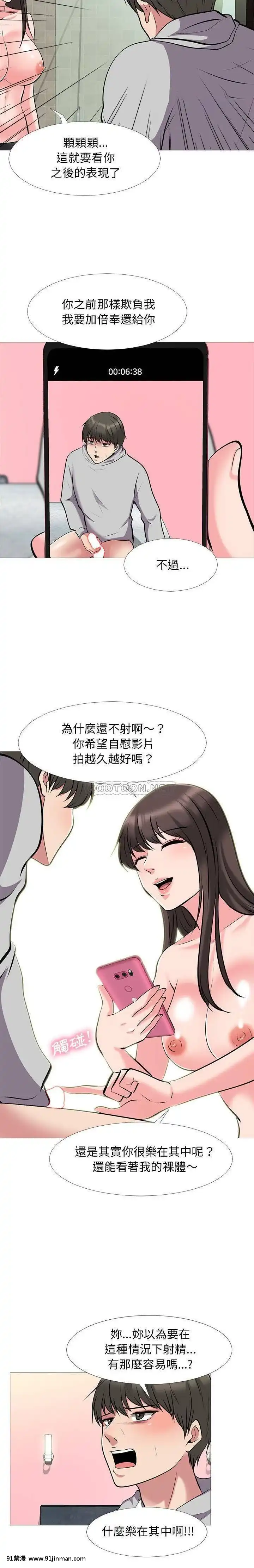 女教授的秘密1-55話[總裁 h漫]