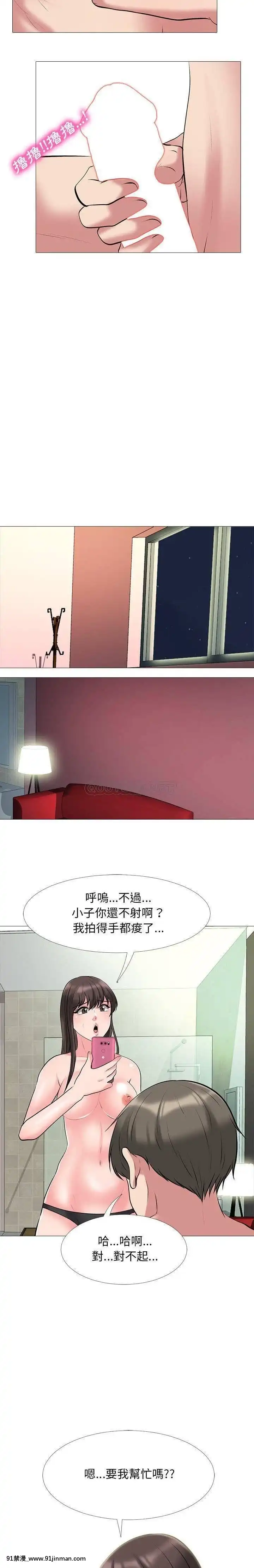 女教授的秘密1-55話[總裁 h漫]