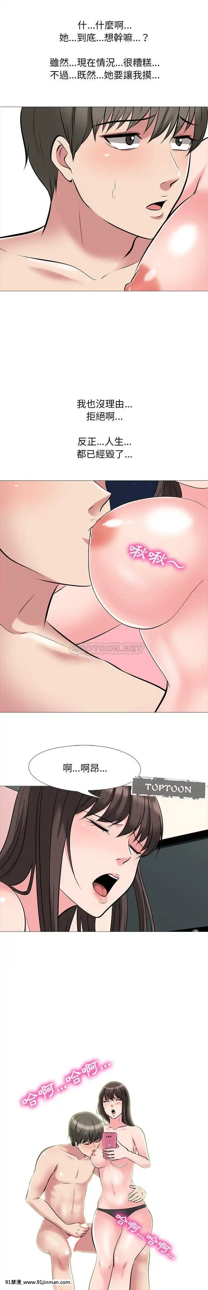 女教授的秘密1-55話[總裁 h漫]