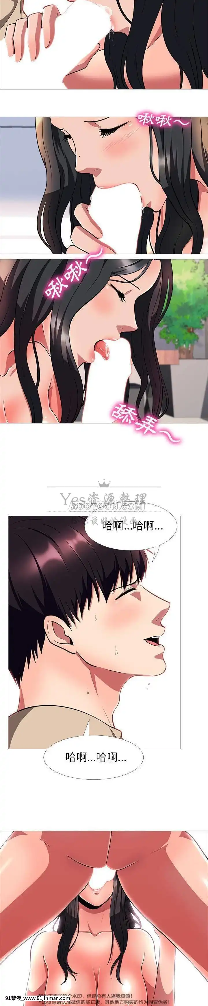 女教授的秘密1-55話[總裁 h漫]